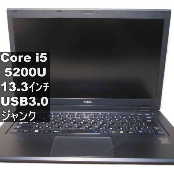 NEC VersaPro UltraLite タイプVG【Core i5 5200U】BIOS表示可...