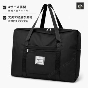 折りたたみ ボストンバッグ 【小サイズ】 4サイズ展開 ブラック 大容量 軽量 旅行バッグ 買い物バッグ レディース メンズ [96404]