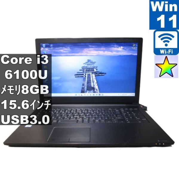 東芝 dynabook B55/D【Core i3 6100U】　【Windows11 Pro】MS...