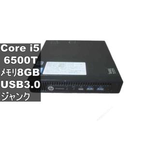 HP EliteDesk 800 G2 DM【Core i5 6500T】小型／BIOS表示可／USB3.0 ジャンクPC [96949]