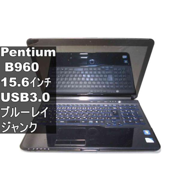 富士通 FMV LIFEBOOK AH52/GA【Pentium B960 2.2GHz】　【Win...