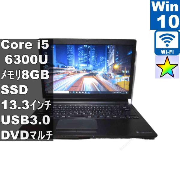 東芝 dynabook R73/F【M.2 SSD搭載】　Core i5 6300U　【Window...