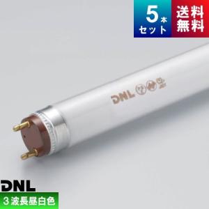 DNライティング FRT1000EW スリム管 3波長形 白色 [5本入] [1本あたり
