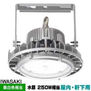 LEDioc 岩崎 EHWP12014W/NSAN9 レディオック ハイベイ シータ 高天井用