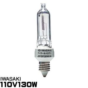 岩崎電気 岩崎 JD110V85WN/P/M ミニハロゲン [10個入] [1個