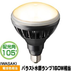 岩崎電気 ◎ 岩崎 LDR30NHE39W850（LDR30N-H-E39/W850）LEDioc LEDアイ