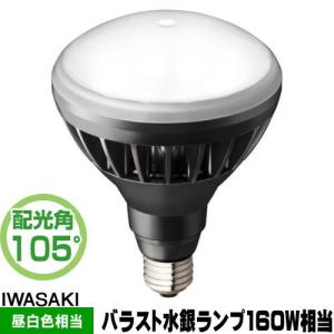 岩崎電気 LDR11N-H/W850A LEDioc LEDアイランプ 11W E26口金 昼白色