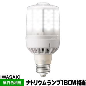 岩崎電気 岩崎 NH250FDX 高演色形高圧ナトリウムランプ 250W 拡散形