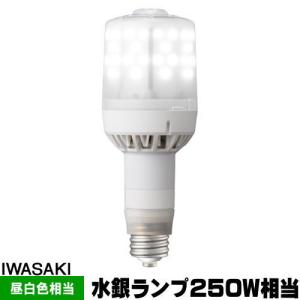 岩崎電気　高圧ナトリウムランプ270W 5個　安定器2個セット　最終値下げ 高圧ナトリウムランプ NH220LS 岩崎電気（直送品） - アスクル