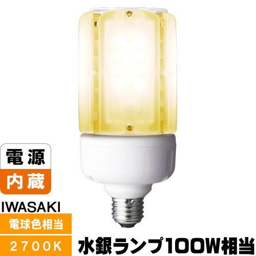 岩崎 LDT100-242V28L-G/H100 LEDライトバルブK 水銀灯100W相当 電球色 ...