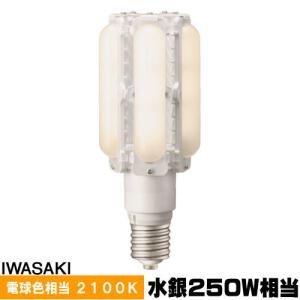 岩崎 LDTS60L-G-E39/721 レディオック LEDライトバルブ ナトリウム色 口金E39 LDTS60LGE39721｜riserun