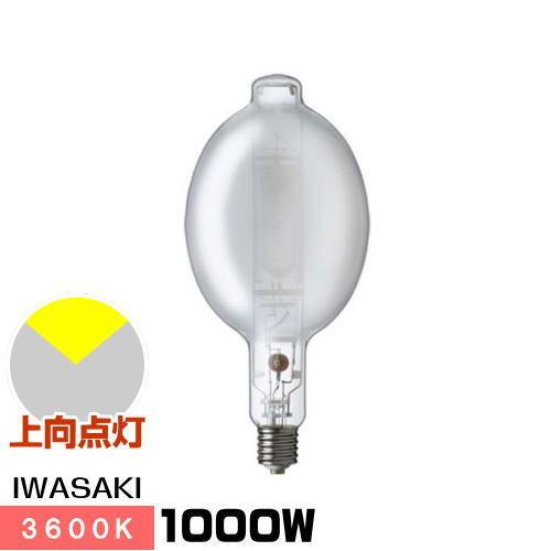 岩崎 MF1000B/BD アイマルチメタルランプ 1000W Bタイプ E39 蛍光形 一般形 上...