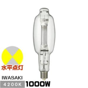 岩崎 MT1000B/BH-M アイマルチメタルランプ 1000W Bタイプ E39 アクロスター・アクロスペース兼用 透明形 直管形 水平点灯形｜riserun