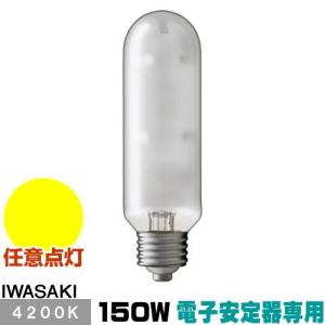 岩崎電気 岩崎 MF400LSH/U メタルハライドランプ FECマルチ 岩崎電気 岩崎 MF400LSH/U メタルハライドランプ FECマルチ