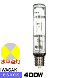 岩崎 メタルハライドランプ M400LE/BH 4個セット 新品 Amazon | 岩崎 5波長域メタルハライドランプ FECマルチ