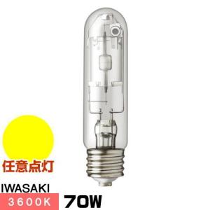 岩崎電気 岩崎 MT150FSW メタルハライドランプ ハイラックス4500 拡散