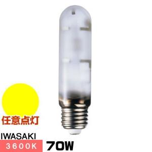 岩崎電気 岩崎 M270FCLSP-W/BUD セラミックメタルハライドランプ FEC