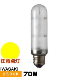 岩崎電気 岩崎 NHT360LS 高圧ナトリウムランプ 360W 直管形 透明形 FEC