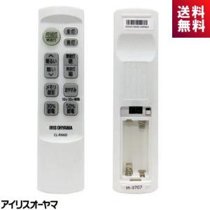 ODELIC オーデリック シーリングライト用 メーカー純正リモコン RC914