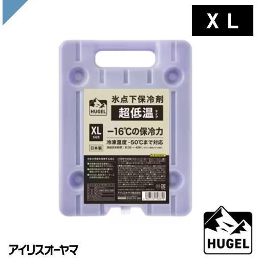 保冷剤 HUGEL 氷点下保冷剤 超低温タイプ HHC-XL ハードタイプ XLサイズ スポーツ レ...