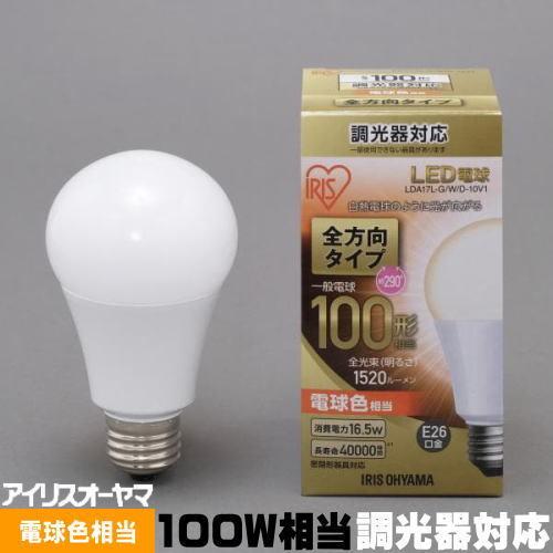 アイリスオーヤマ LDA17L-G/W/D-10V1 LED電球 E26 一般電球形 100W相当 ...