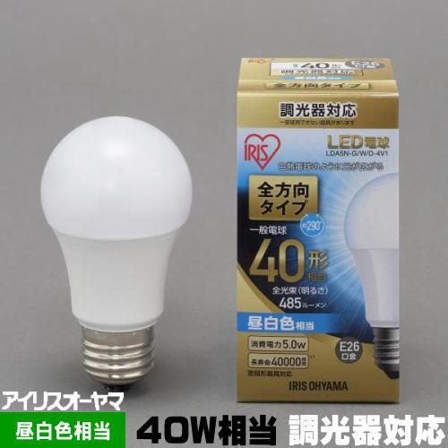 アイリスオーヤマ LDA5N-G/W/D-4V1 LED電球 一般電球形 E26 40W相当 485...