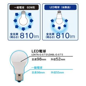 アイリスオーヤマ LDA7N-G-6T5 LE...の詳細画像2