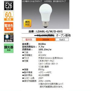 アイリスオーヤマ LDA8L-G/W/D-6V...の詳細画像1