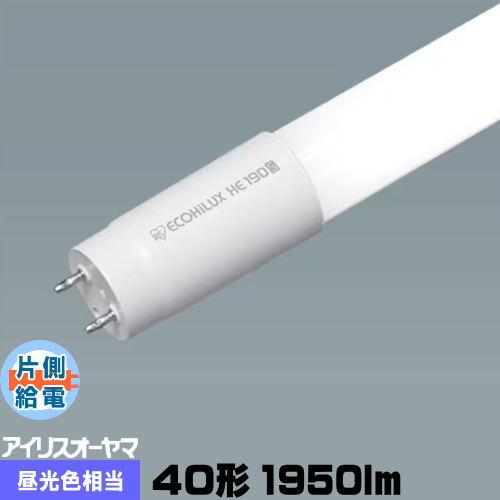 アイリスオーヤマ LED 直管 40形 LDG32T・D/11/19/19SL/C 片側給電 昼光色...