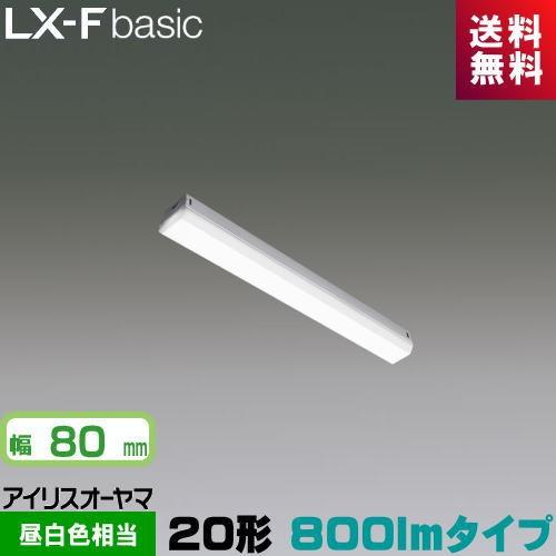 アイリスオーヤマ LX3-170-10N-TR20 LXラインルクス トラフ型 20形 幅80mm ...