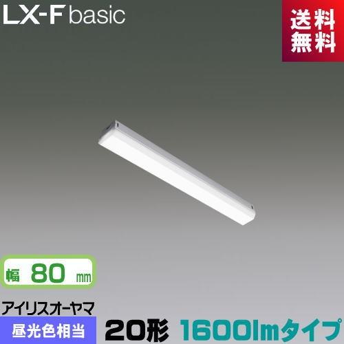 アイリスオーヤマ LX3-170-19D-TR20 LXラインルクス トラフ型 20形 幅80mm ...