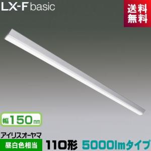 アイリスオーヤマ LED IRIS OHYAMA（アイリスオーヤマ） LX3-170-134N-CL110T LXラインルクス
