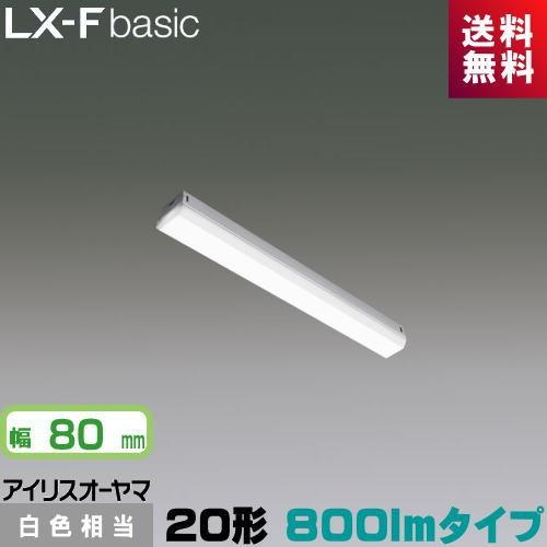 アイリスオーヤマ LX3-170-9W-TR20 LXラインルクス トラフ型 20形 幅80mm 8...