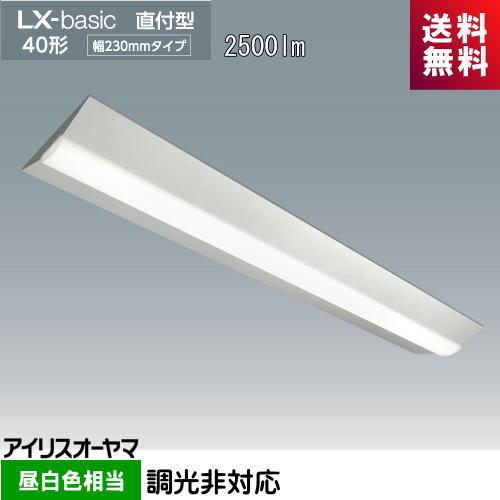 アイリスオーヤマ LX4-170-25N-CL40W LXラインルクス 直付形 40形 幅230mm...