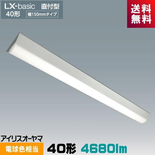 アイリスオーヤマ LX3-170-46L-CL40 ラインルクス 直付型 40形 幅150mm 52...