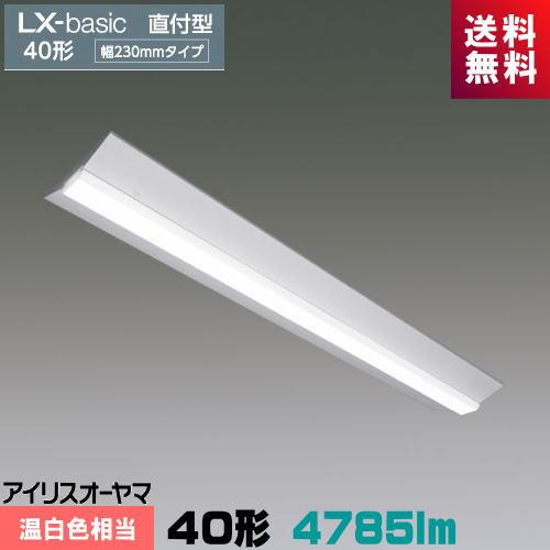 アイリスオーヤマ LX3-170-47WW-CL40W ラインルクス 直付型 40形 幅230mm ...