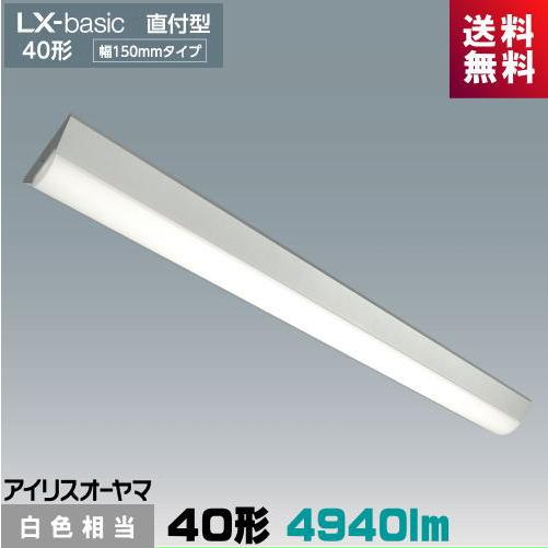 アイリスオーヤマ LX3-170-49W-CL40 ラインルクス 直付型 40形 幅150mm 52...