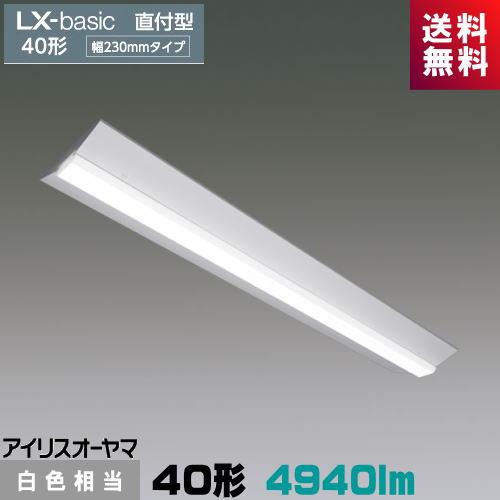 アイリスオーヤマ LX3-170-49W-CL40W ラインルクス 直付型 40形 幅230mm 5...