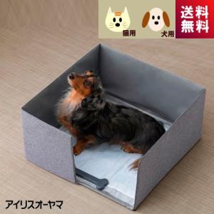 ペットトイレ　ベッド IRIS OHYAMA（アイリスオーヤマ） ペットトイレ PTC-N8040 犬 猫 防水