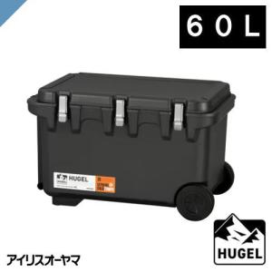 クーラーボックス 大型 HUGEL アイリスオーヤマ 真空断熱クーラーボックス 60L VITC-60?ホチャコール 長時間保冷 大型タイヤ 高い断熱性｜ライズラン
