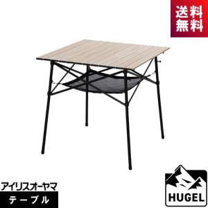 IRIS OHYAMA（アイリスオーヤマ） ウッドロールテーブル テーブル