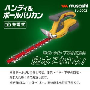 ムサシ PL-5002 充電式ハンディ&ポール...の詳細画像1
