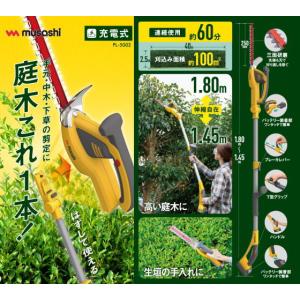 ムサシ PL-5002 充電式ハンディ&ポール...の詳細画像2
