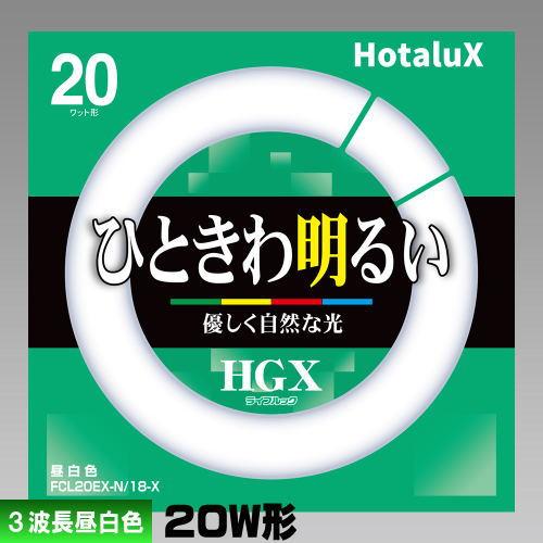 ホタルクス FCL20EX-N/18-X 環形 蛍光灯 蛍光管 3波長形 昼白色 [1本] ライフル...