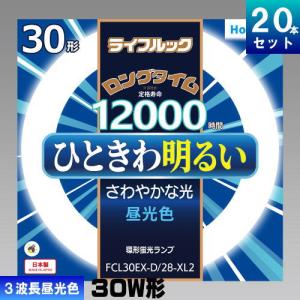 ホタルクス(NEC) FCL30EX-D/28-XL2 環形 蛍光灯 蛍光管 3波長形 昼光色 [20本入][1本あたり683.05円][セット商品] ライフルック FCL30EXD28XL2｜riserun