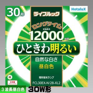 ホタルクス(NEC) FCL30EX-N/28-XL2 環形 蛍光灯 蛍光管 3波長形 昼白色 [1本] ライフルック FCL30EXN28XL2｜riserun