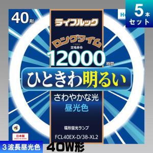 ライフルックHGX ホタルクス(旧NEC) FCL20EX-D/18-X 環形 蛍光灯 蛍光