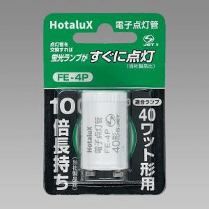 NEC FE-4P 電子点灯管(電子スターター) ピンタイプ [10個入]