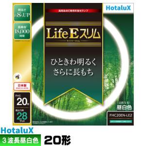 LifeEスリム ホタルクス(旧NEC) FHC27ED-LE2 環形 スリム 蛍光灯 蛍光