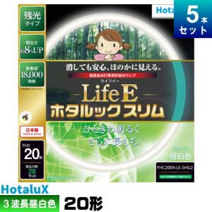 30個セットホタルクスLifeEホタルックスリム FHC34ED-LE-SHG2 LifeEホタルックスリム ホタルクス(旧NEC) FHC34ED-LE-SHG2 環形